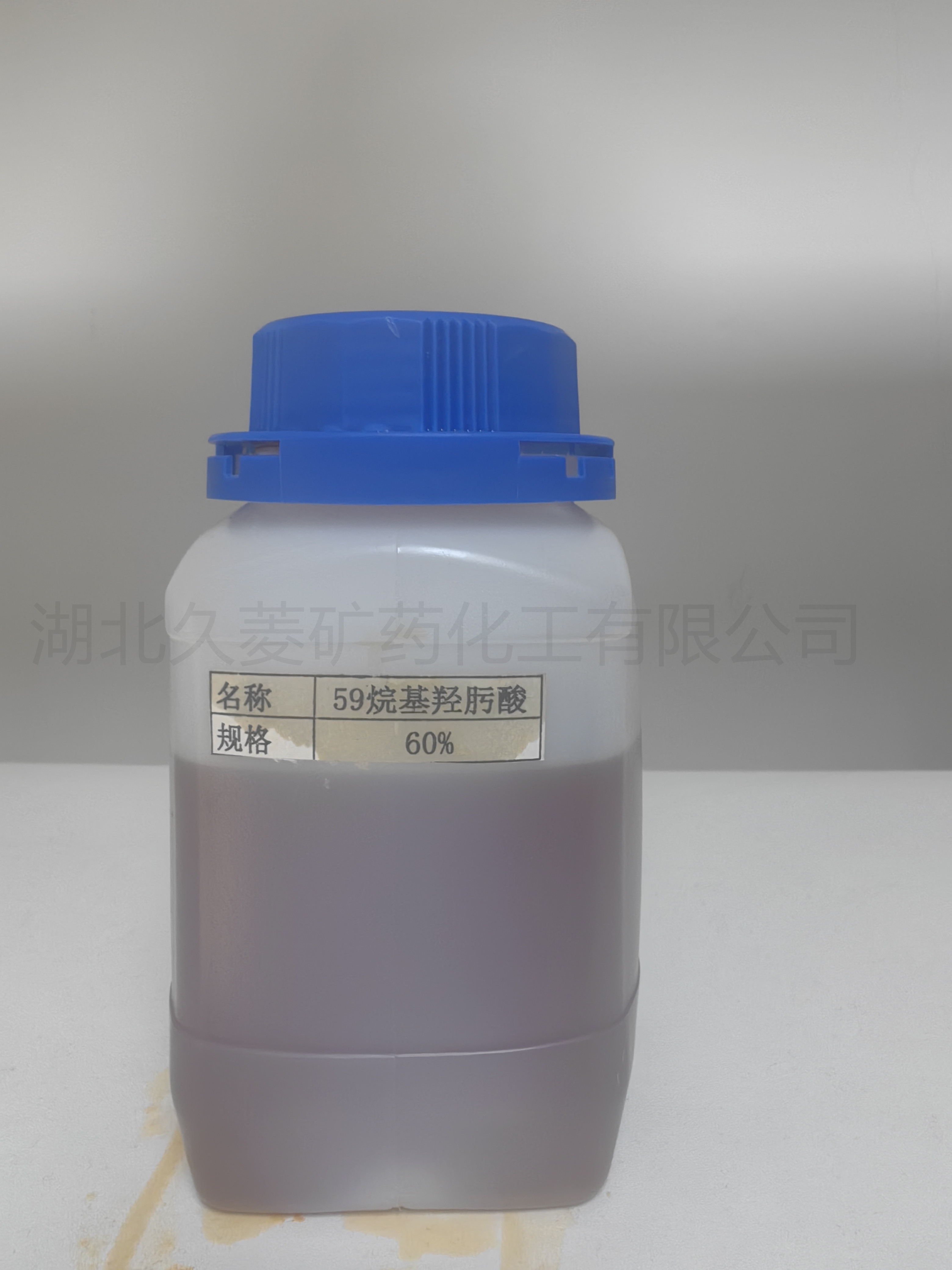 烷基羟肟酸