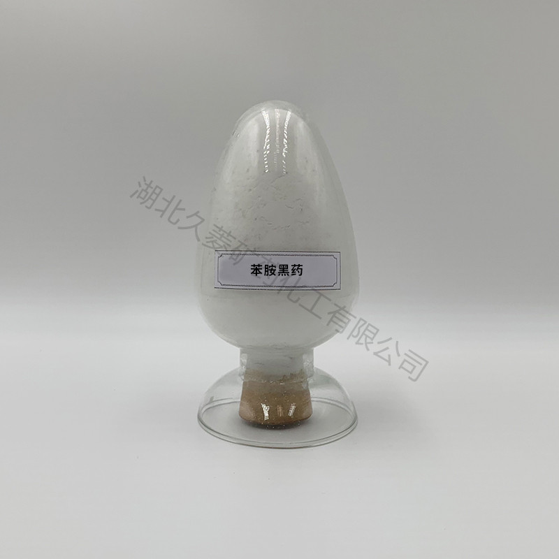 苯胺黑药产品介绍