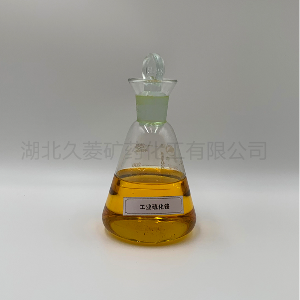 工业硫化铵
